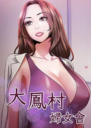 包子漫画官方网站韩漫精选